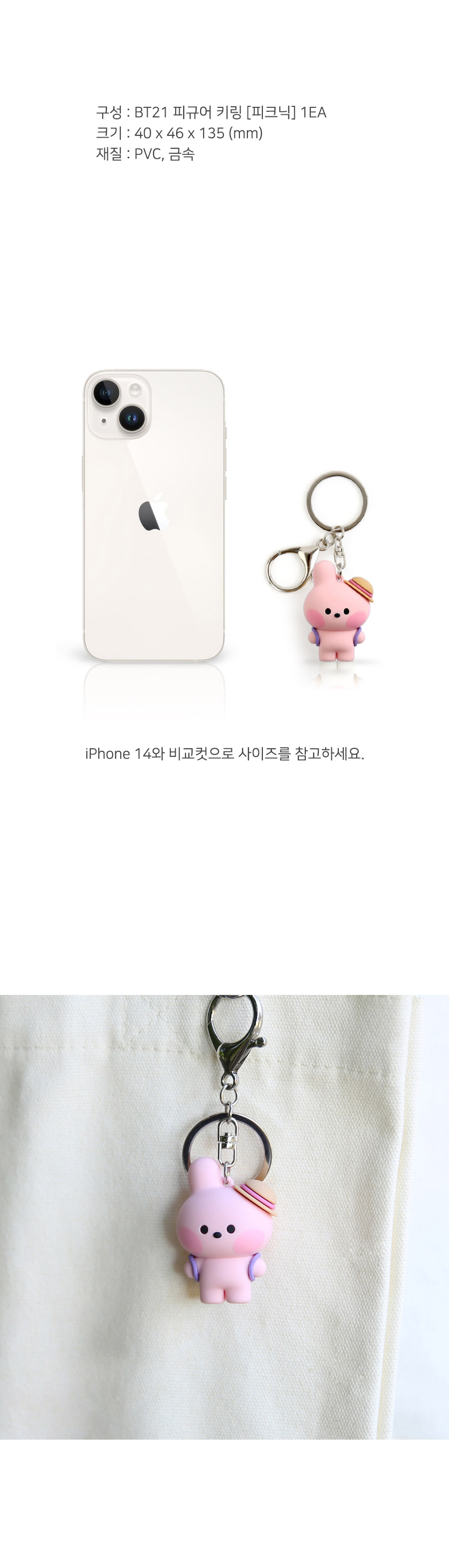 楽天市場】BT21 minini Figure Keyring Picnic【送料無料】BT21公式グッズ ミニニフィギュアキーリング FIGURE  KEYRING キーホルダー キーリング TATA COOKY CHIMMY RJ KOYA SHOOKY MANG ピクニック ミニニ チャーム  BT21公式グッズ bt21 公式グッズ BT21 正規品 